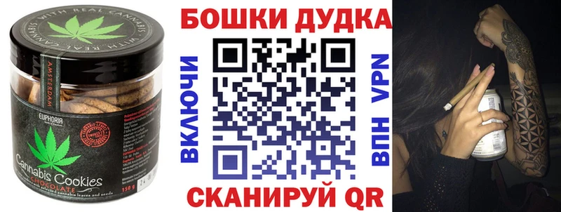 закладки  Карачаевск  Печенье с ТГК конопля 